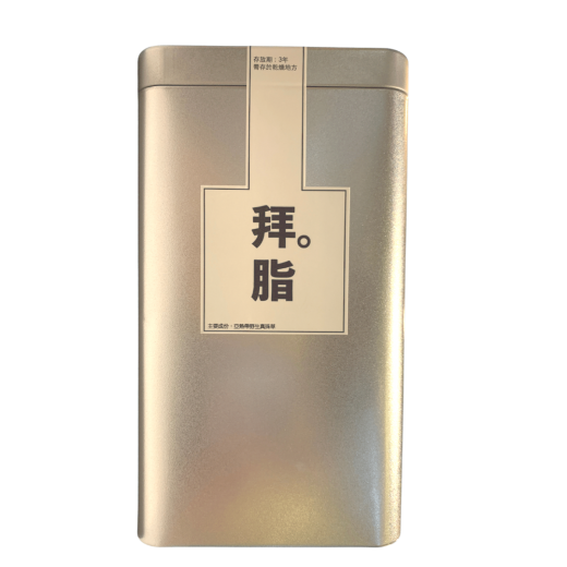 拜。脂茶 Bye Fat Tea